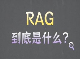 RAG技术完全指南（一）：检索增强生成原理与LLM对比分析