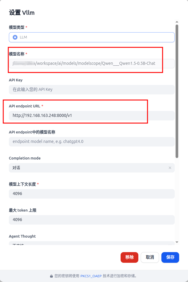 接入 Vllm 本地模型