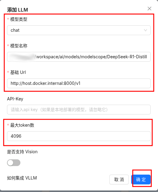 接入 Vllm 本地模型